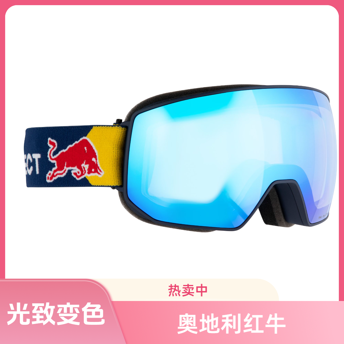 红牛滑雪镜奥地利RedBull球柱面镜双层防雾26款光致变色FINK