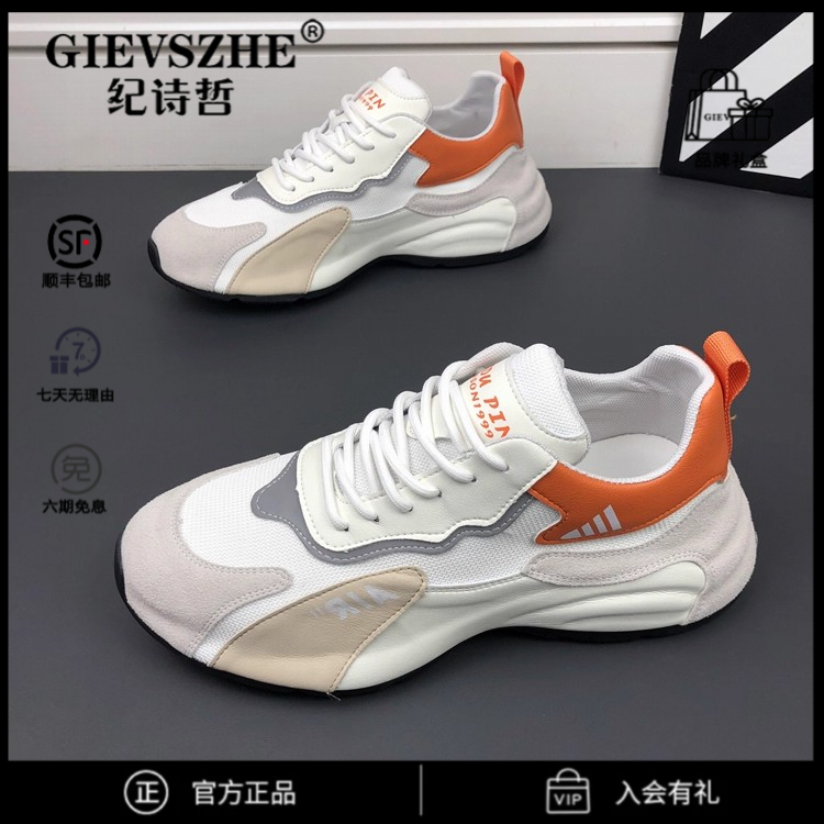 纪诗哲男鞋轻便透气老爹鞋子男款爆款2025新款时尚韩版百搭运动鞋