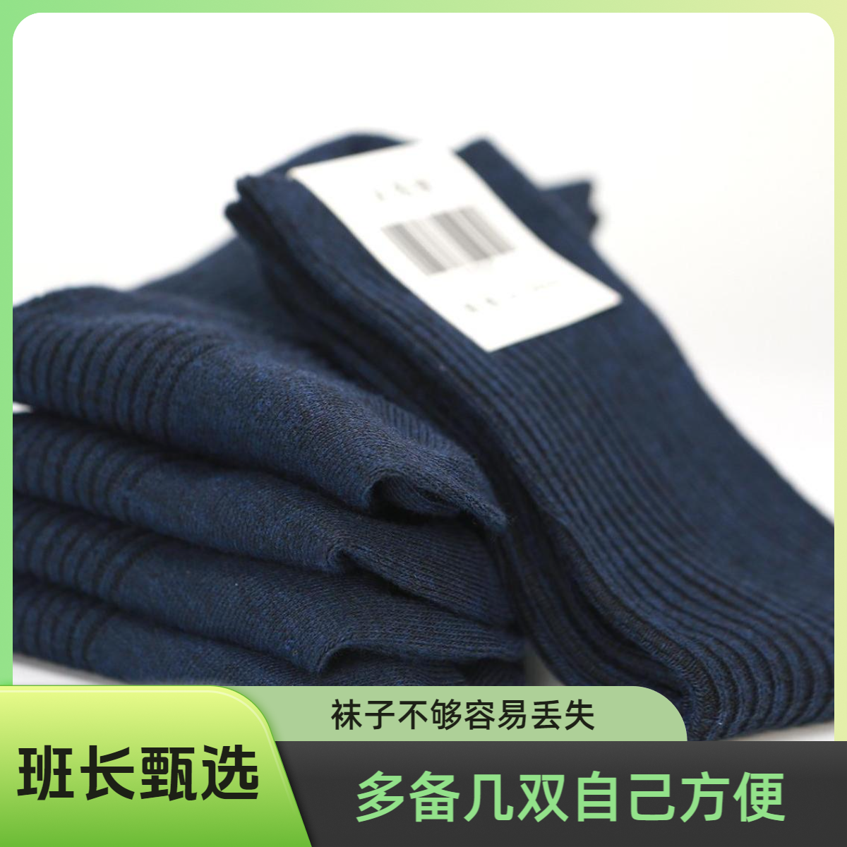 【同志必备】多备几双好替换耐磨运动透气纯色吸汗中筒内部袜子MIN