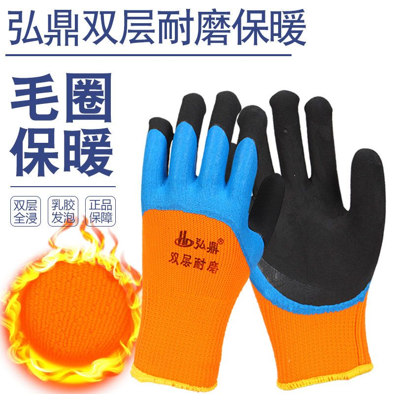 包邮弘鼎双层耐磨毛圈手套冬季保暖舒适耐磨钢筋架子工劳保批发男