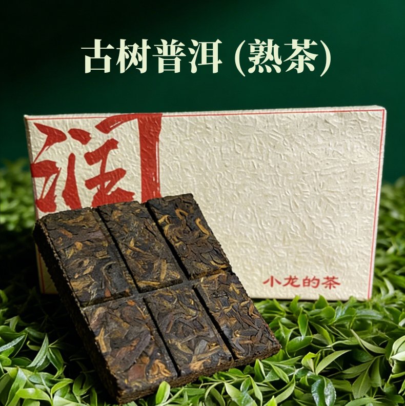 和润 2020年 云南普洱茶砖 普洱熟茶 熟普 茶叶 100g/片