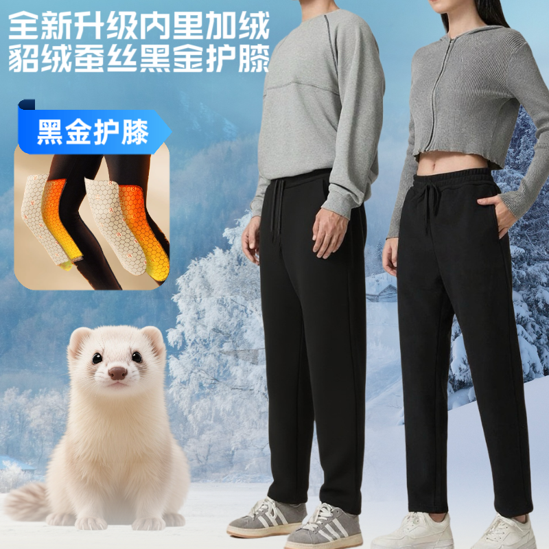 7A抗菌貂绒蚕丝黑金六防裤情侣冬季防寒加绒加厚直筒运动户外