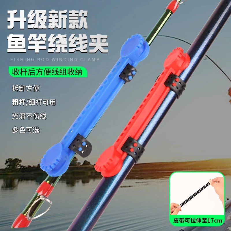 快速收线器绕线板可调鱼竿线夹硅胶绑带钓鱼实用工具
