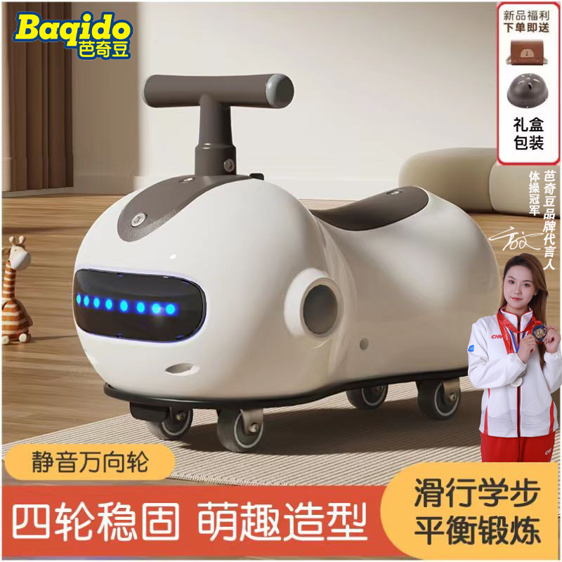 芭奇豆儿童花生扭扭车1-3岁溜溜防侧翻玩具车可坐人漂移小孩萌娃