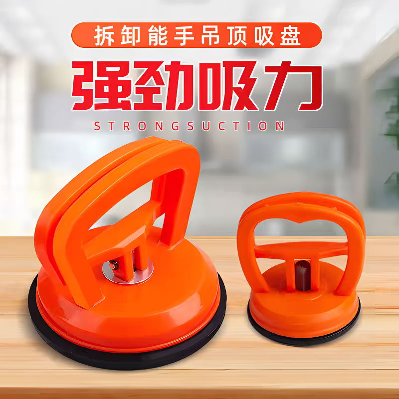 吊顶吸盘铝扣板神器强力卫生间玻璃集成天花板拆卸专用工具吸屏器