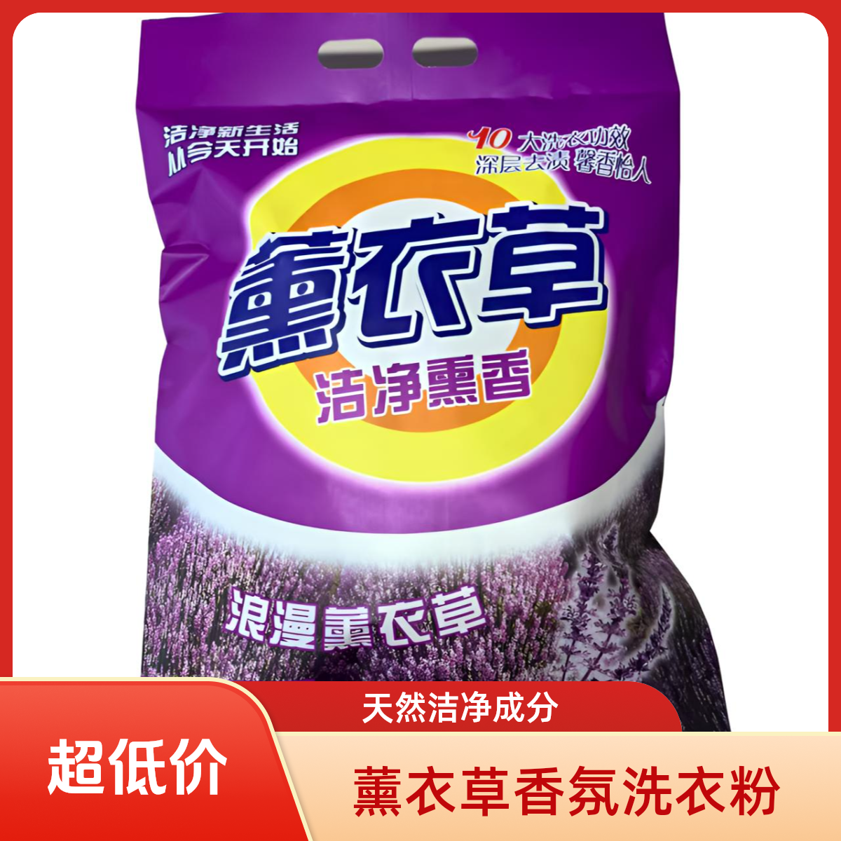 四斤装洗衣粉【可代替爆炸盐、洗衣液、柔顺剂】留香除螨活氧酵素粉