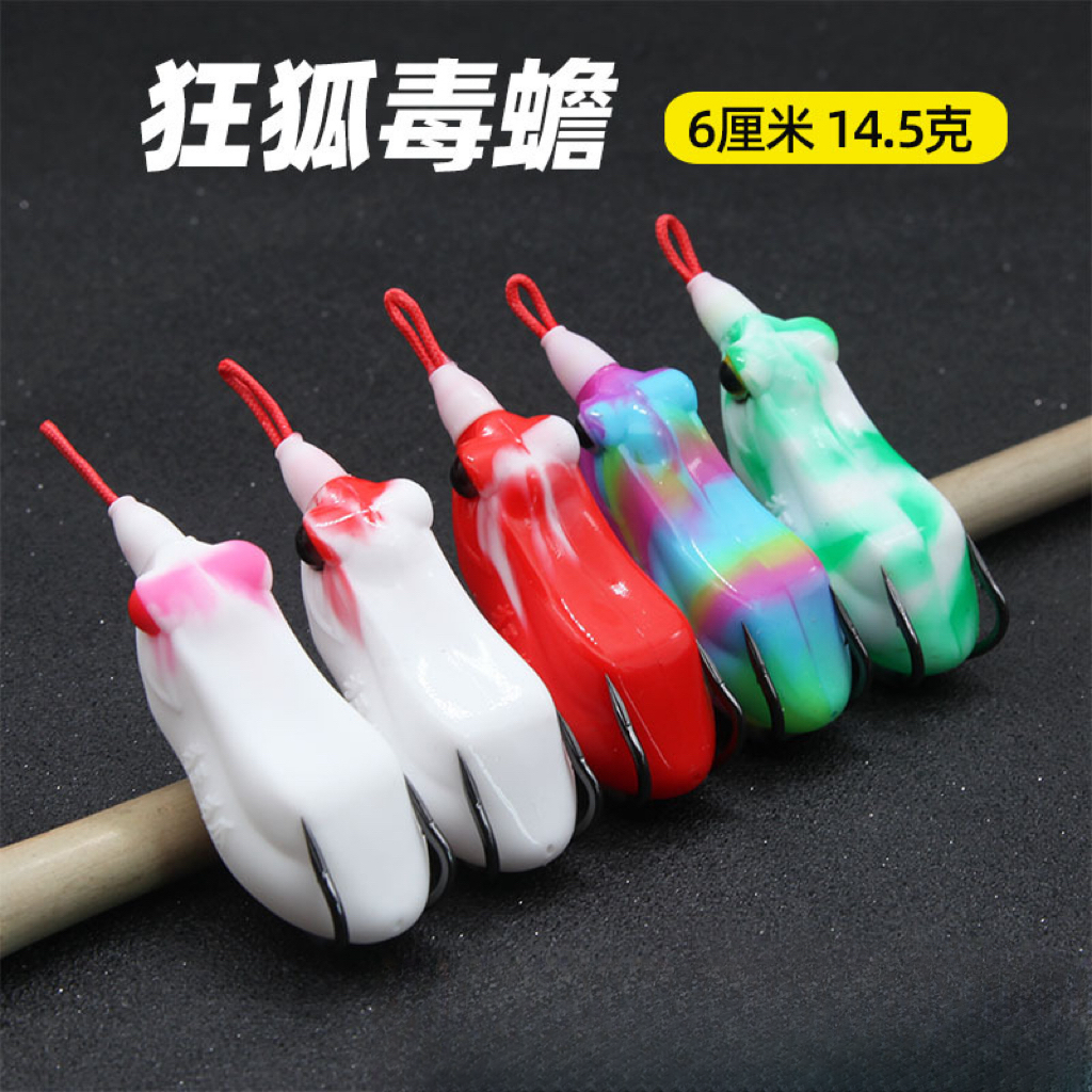 狂狐毒蟾雷蛙14.5g正品带防伪假一赔十远投防挂雷强打黑专用雷蛙