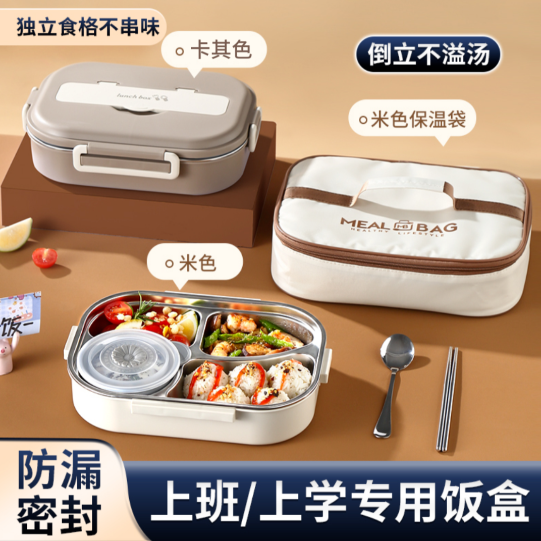 304不锈钢保温午餐盒学生上班族便当盒微波炉加热饭盒便携式户外