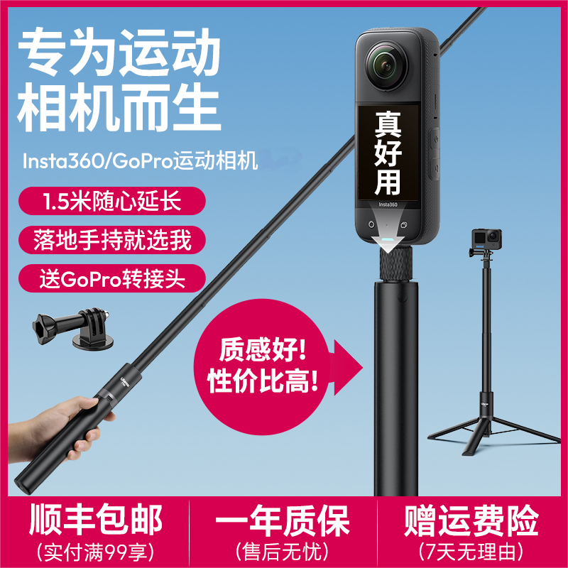 优篮子TT-52 Action/Insta360/GoPro/大疆360运动相机支架延长杆
