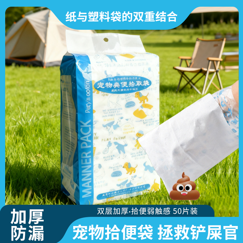 宠物捡屎袋狗狗猫咪通用可降解粪便清理神器50片
