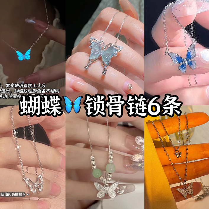 钛钢项链 【 店铺福利】渐变色流苏蝴蝶项链女vintage小众 精致项链