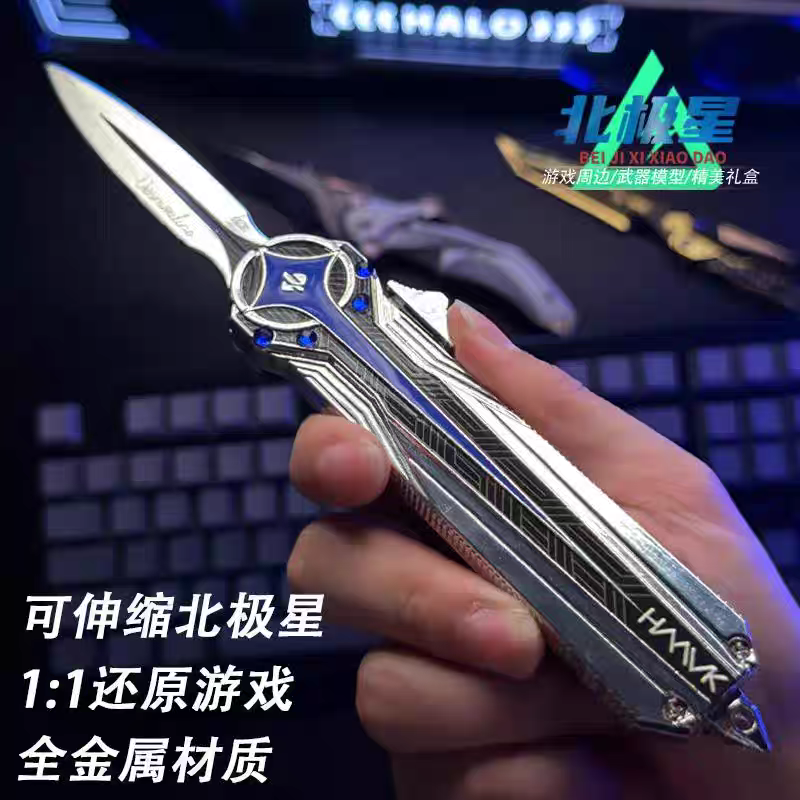 三角洲北极星刀模型【可伸缩】合金金属模型摆件大号28CM游戏道具