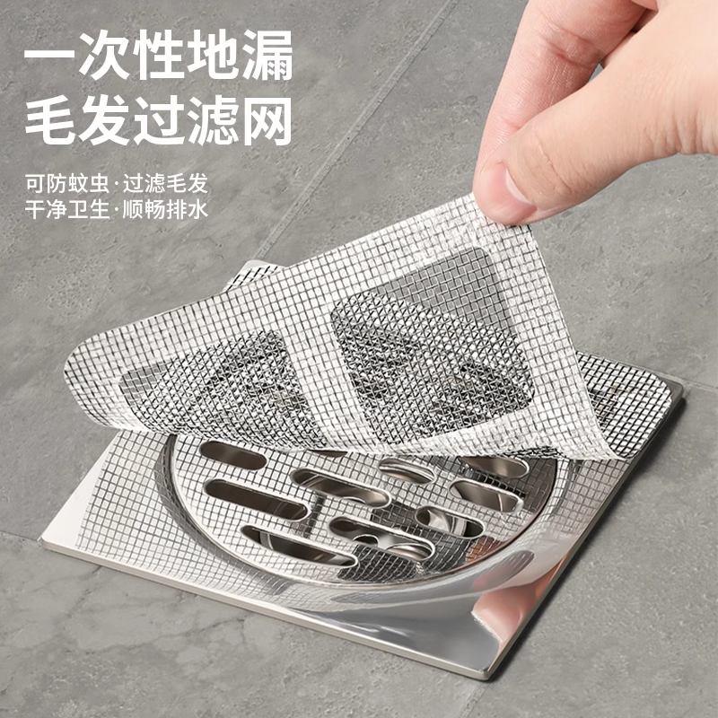 浴室防头发地漏过滤网一次性厨房卫生间下水道拦防毛发地漏贴过滤