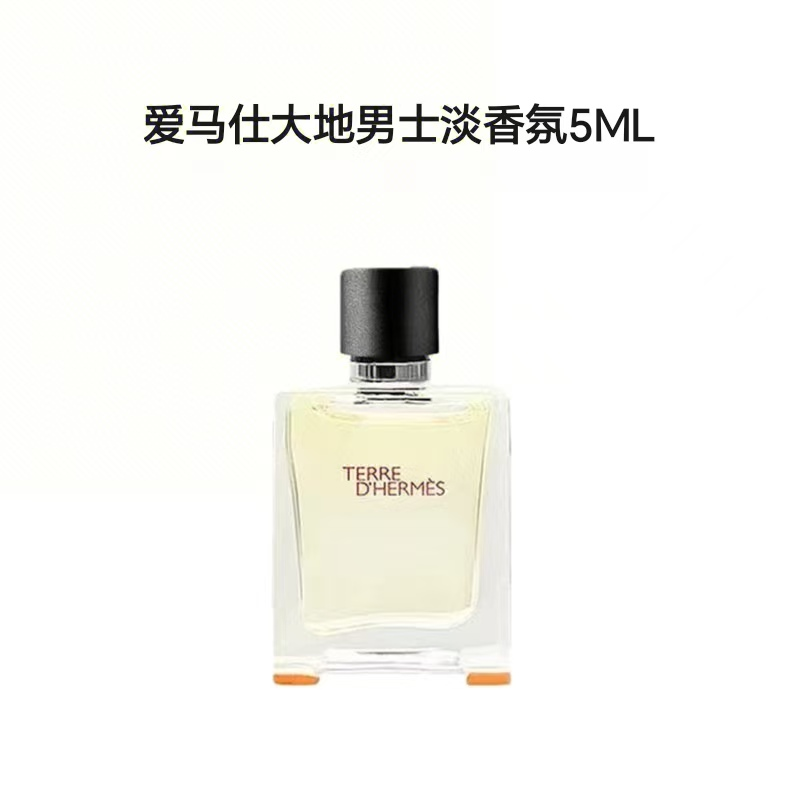 Hermes/爱马仕【 Q版 】5ml 大地淡香氛 小样