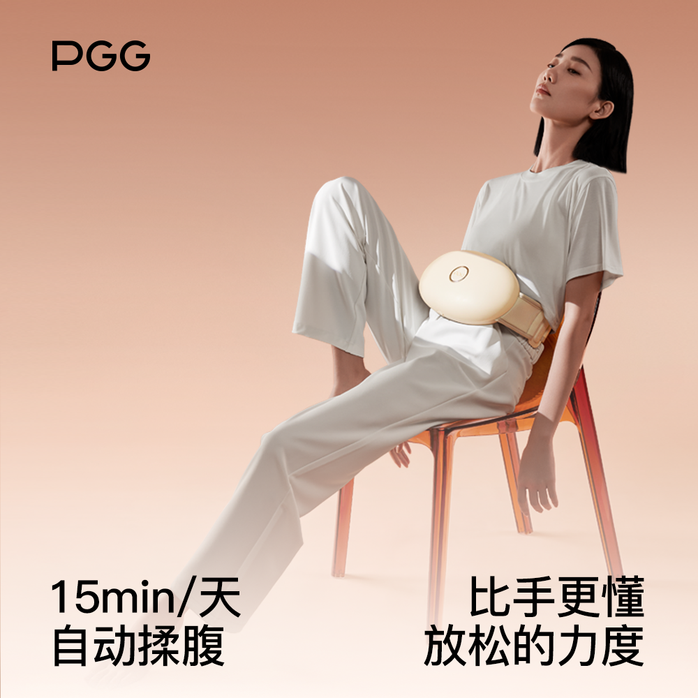 【PGG】砭石正反揉捏揉腹仪推拿揉肚子全自动模拟人手揉腹热敷理疗