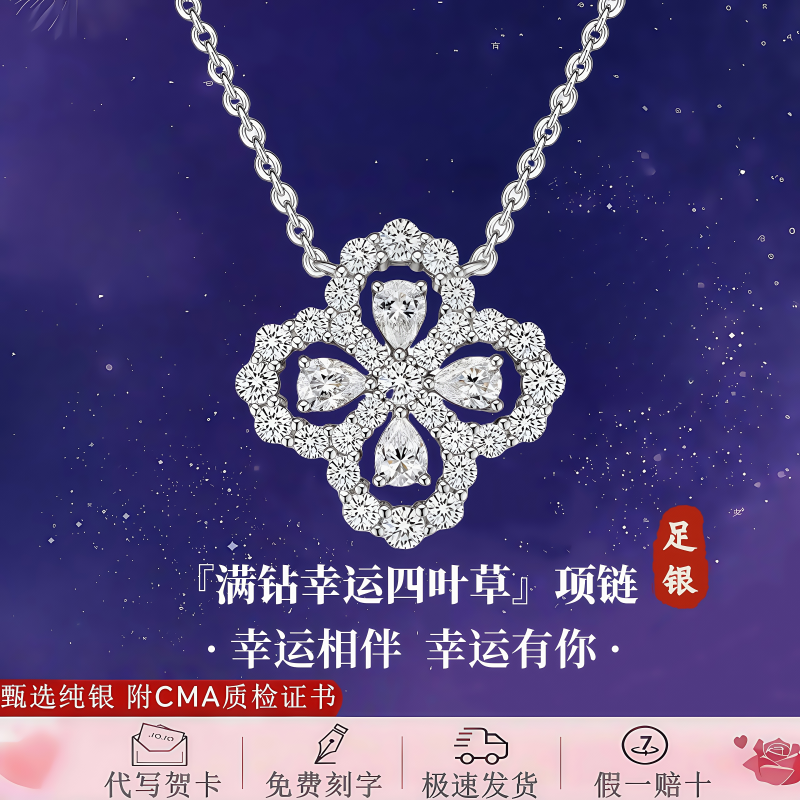足银饰品满钻四叶草项链纯银女款吊坠轻奢小众锁骨链生日圣诞礼物