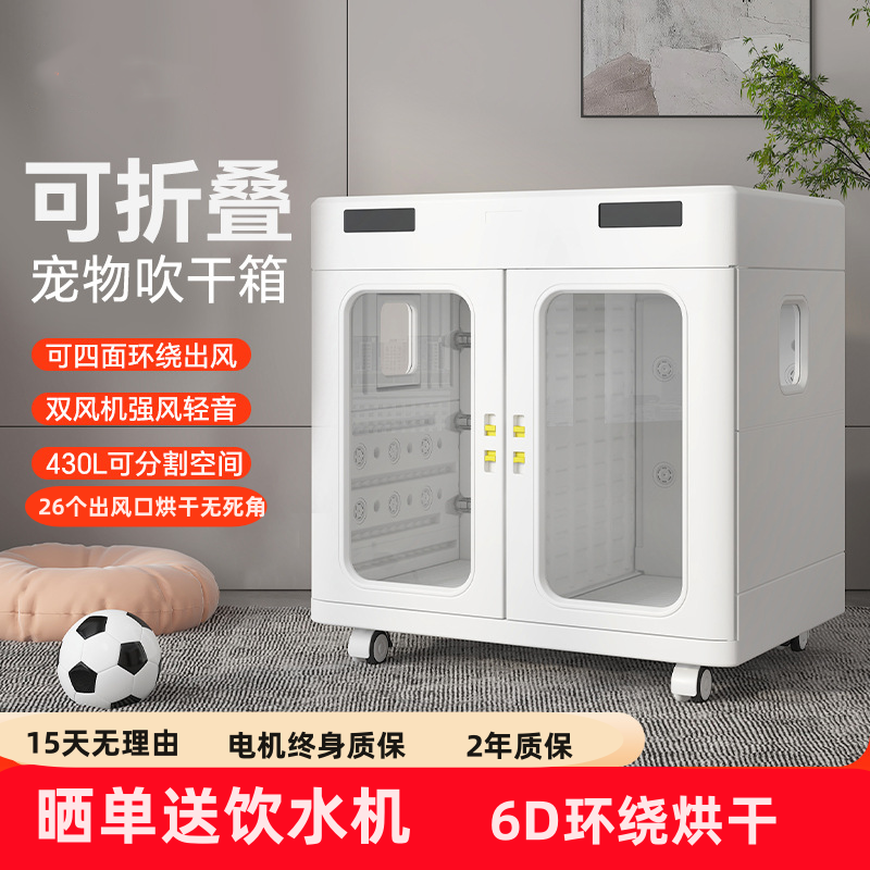 宠智迪宠物烘干箱猫咪狗狗烘干机家用洗澡吹毛吹水机亚宠萌宠好物