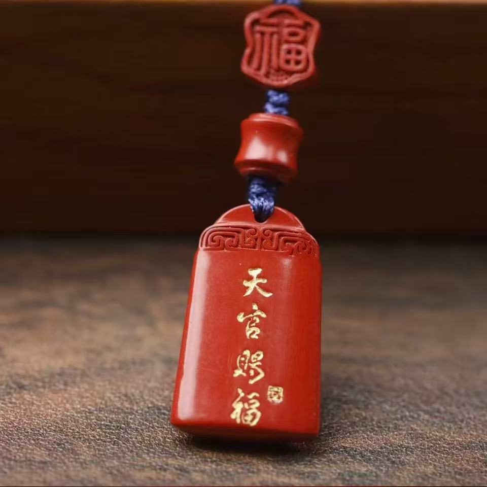 灵丹真朱 含辰砂工艺品含辰砂朱砂岁岁牌编绳朱砂手机挂