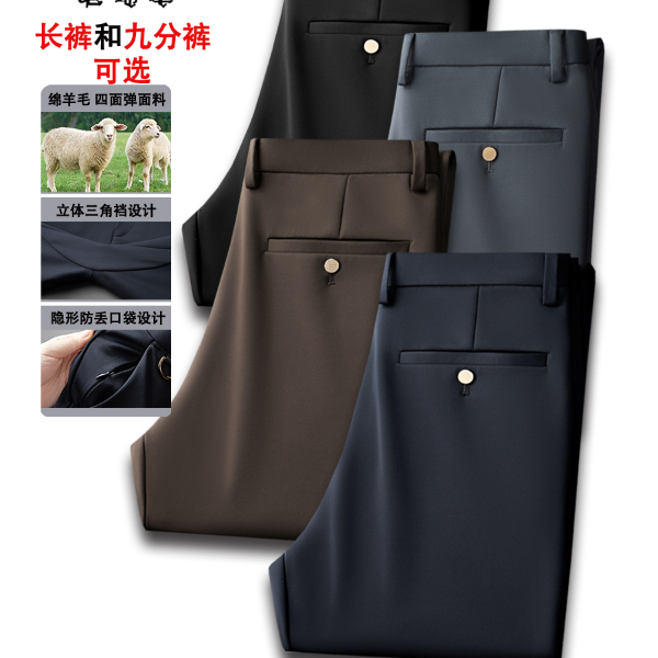 老爷车秋冬绵羊毛三角裆男裤6218防丢口袋四面弹松紧腰直筒裤