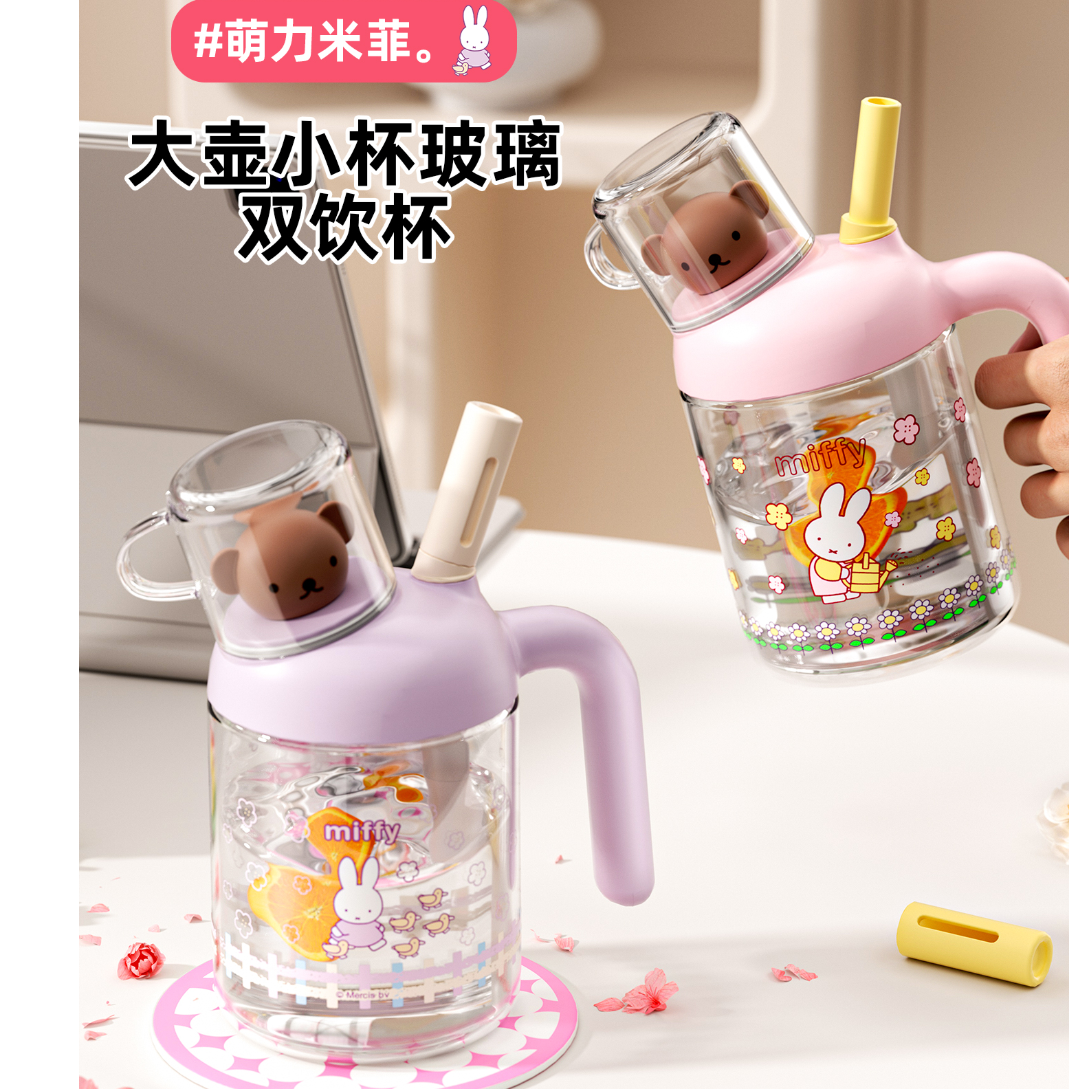 MIFFY/米菲玻璃杯办公室家用喝水泡茶智能加热杯垫高颜值吸管水杯