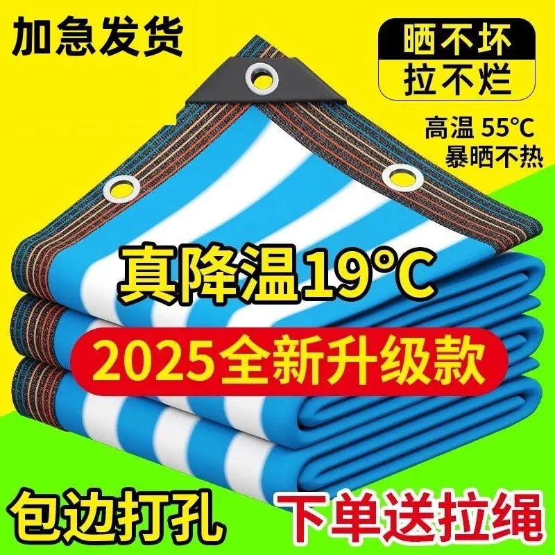 彩色蓝白条纹遮阳网遮光网防晒网隔热家用植物阳台太阳网加密加厚