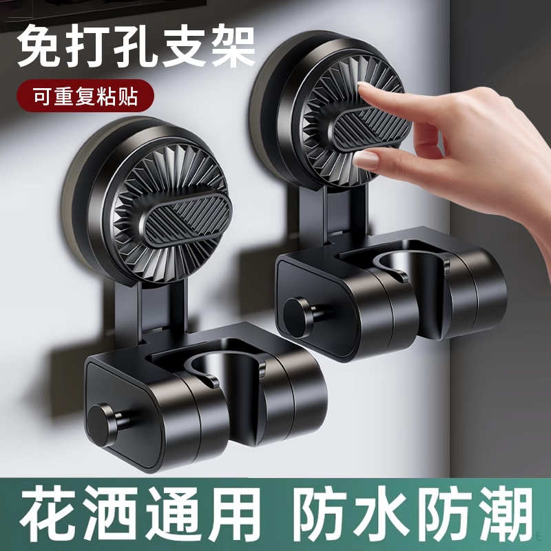 吸盘花洒支架免打孔浴室花洒固定儿童淋浴喷头底座可移动调节花洒