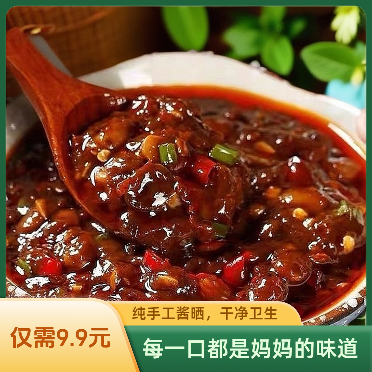 安徽河南西瓜酱豆酱豆子下饭菜酱豆纯手工酱晒老家酱豆