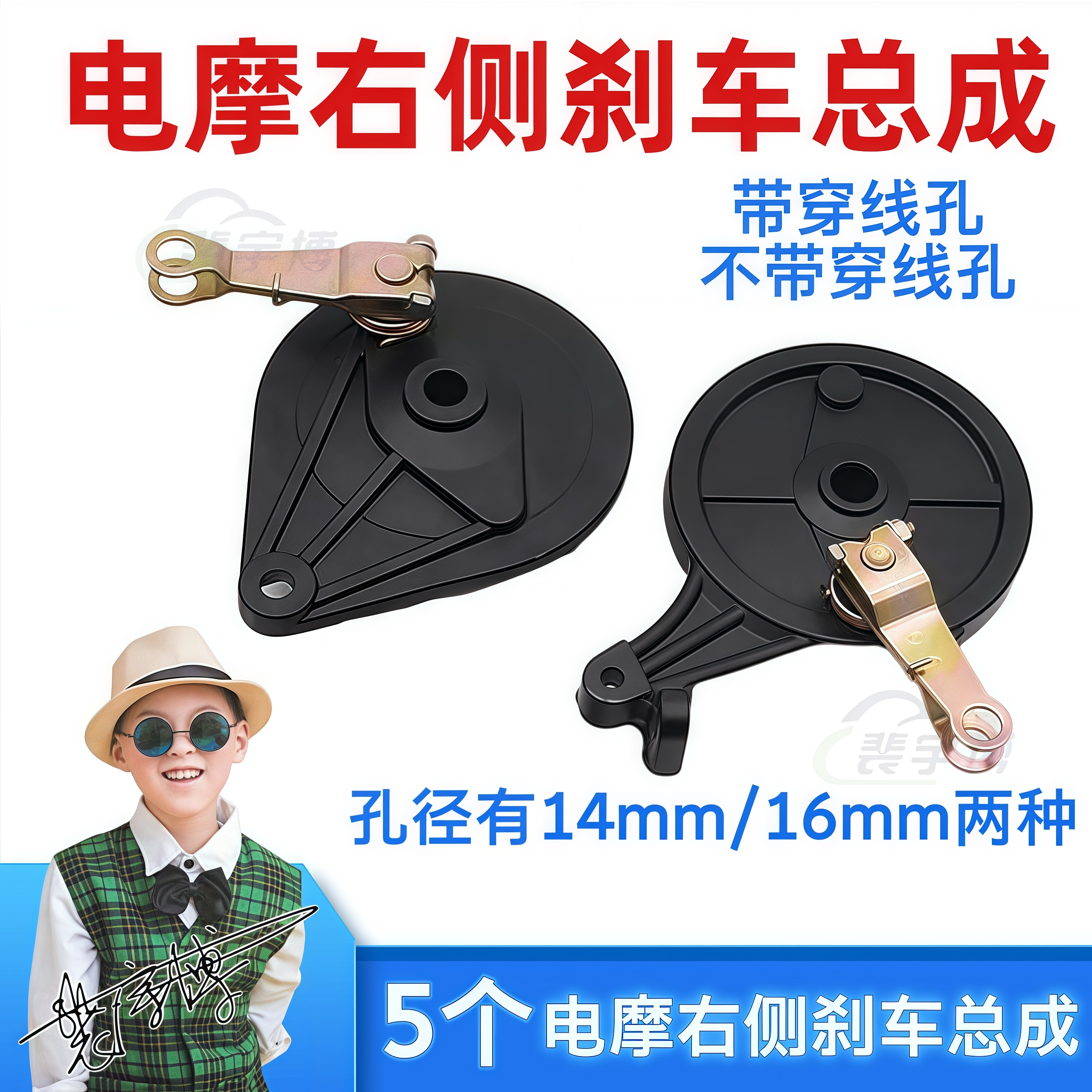 【5只】电动车电摩后鼓刹总成