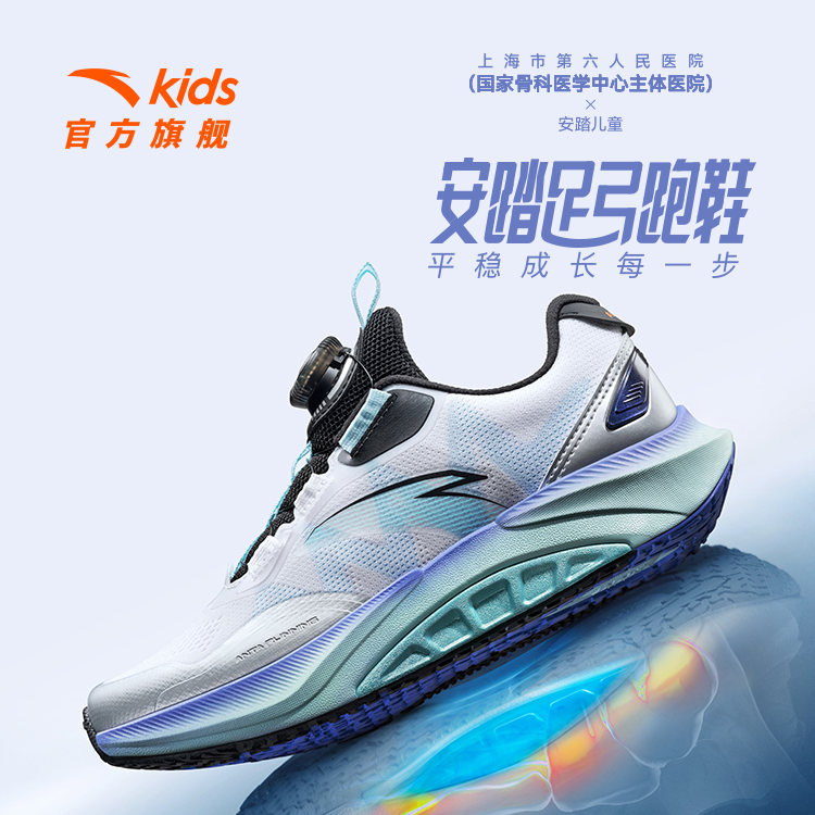 【足弓科技】安踏童鞋儿童跑鞋2025新款男童大童网面透气缓震运动鞋