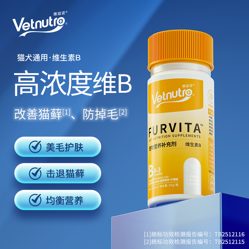 VetNutro维思诺宠物复合维生素B营养8加3鱼油蛋氨酸锌狗狗钙片