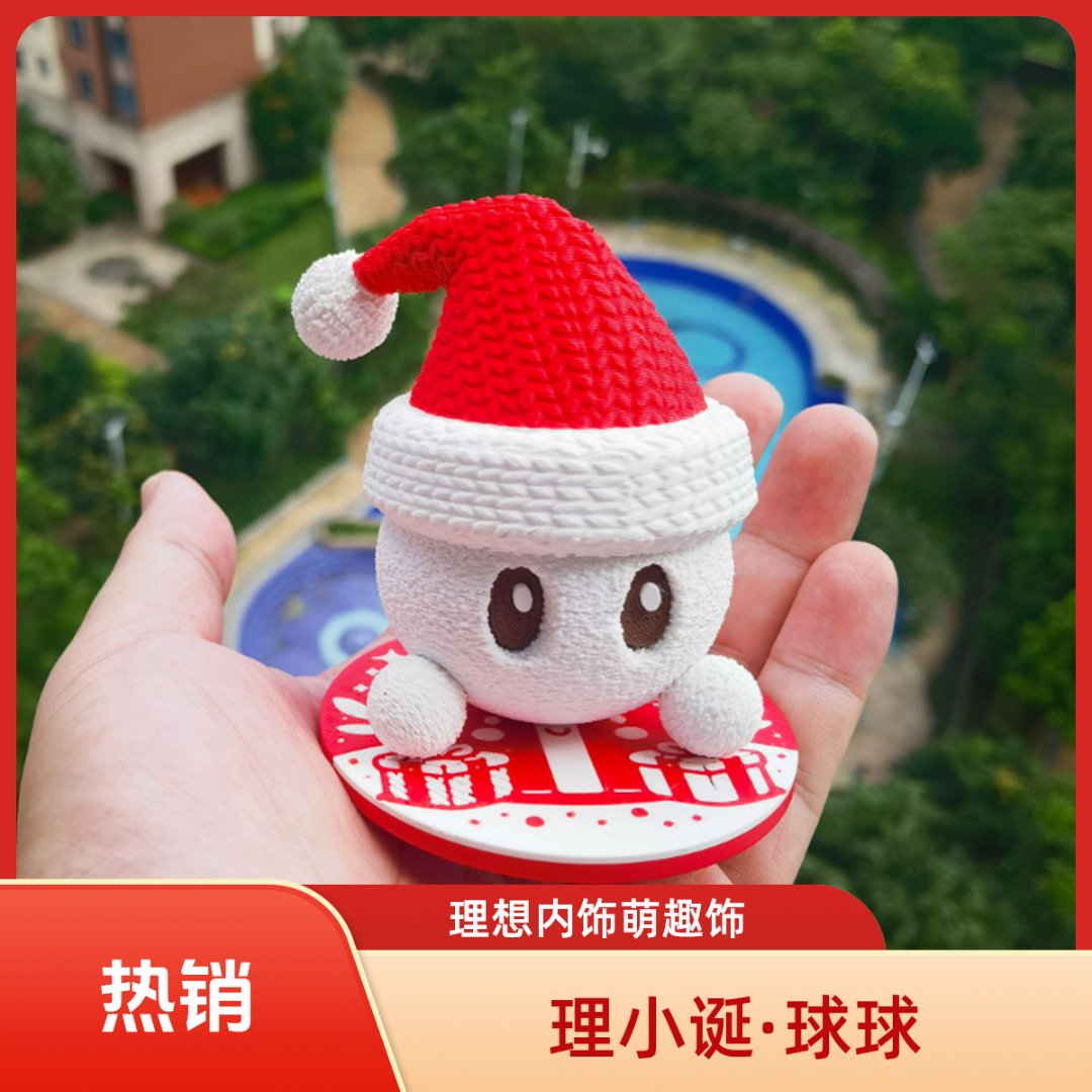 定制款圣诞款理想同学网红车载摆件手办理想内饰小物件中控台摆件