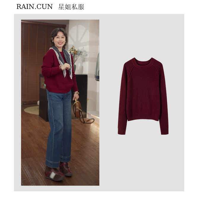 RAIN.CUN【纸片人毛衫】时尚早秋新款百搭上衣宽松圆领长袖毛针织衫