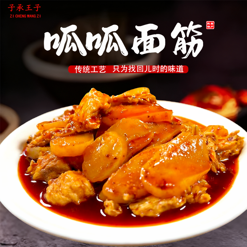 陕西宝鸡特色小吃擀面皮呱呱面筋柔软筋道香辣美味加热速食