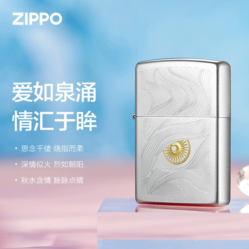 【秋水含睛】zippo打火机正品双面简约高级感送男生礼物高级奢华