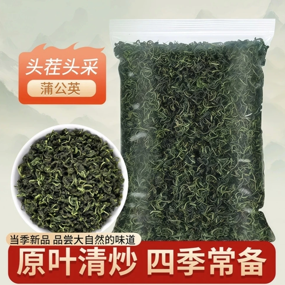 [农家新货]天然农家蒲公英新茶手工精选袋装纯干茶泡水煮水