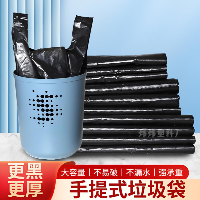 黑色【32×56】一次性加厚加大手提式宿舍酒店家用办公室直播垃圾袋
