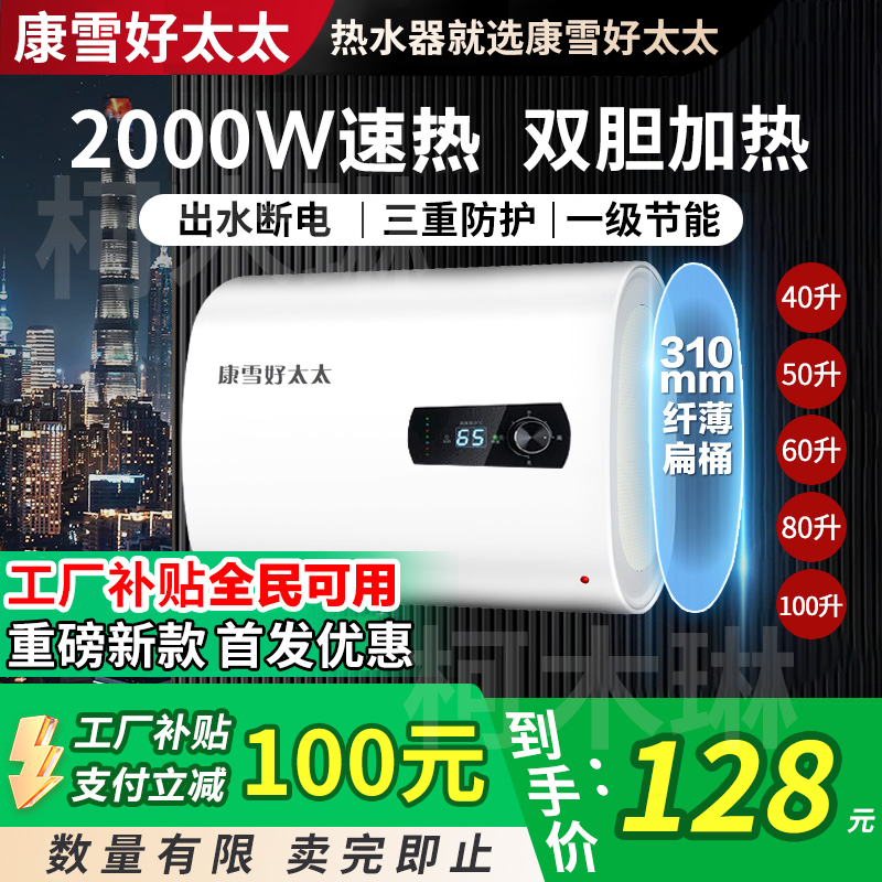 上门安装一级能效电热水器家用洗澡卫生间出水断电出租房小型速热