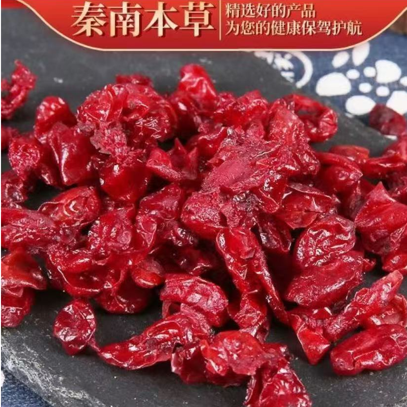 秦南本草农产品晒干秦岭茱萸肉100g/250g/500g枣皮秦岭深山