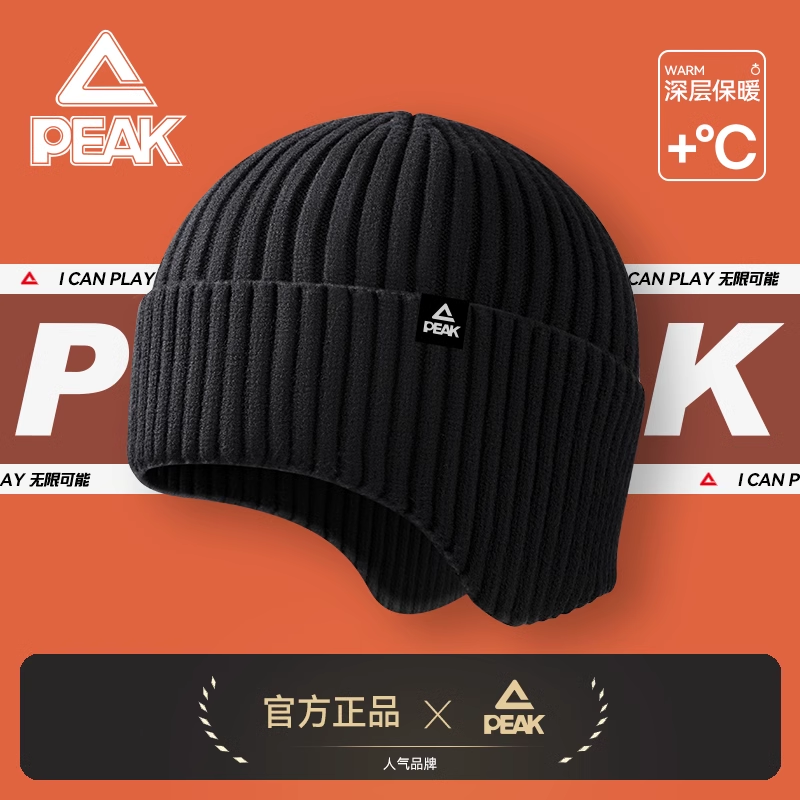 Peak/匹克冬季出行护耳朵保暖防冻伤针织帽防寒加绒毛线帽男士