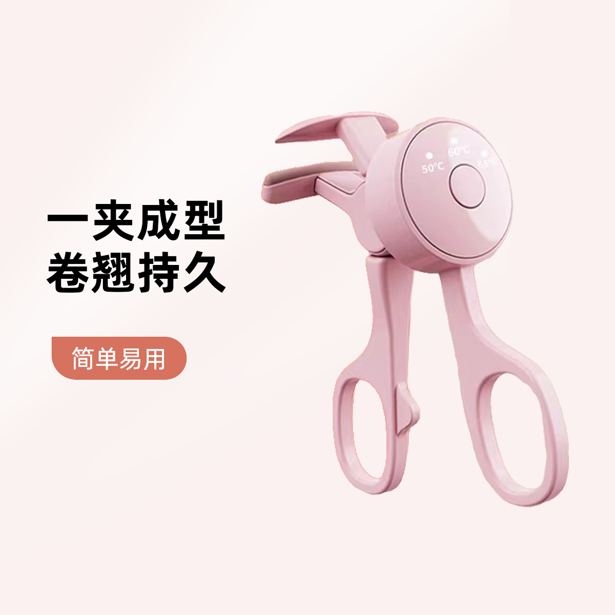 电热加热睫毛夹睫毛卷翘器一夹成型太阳花儿简单易用卷翘睫毛夹