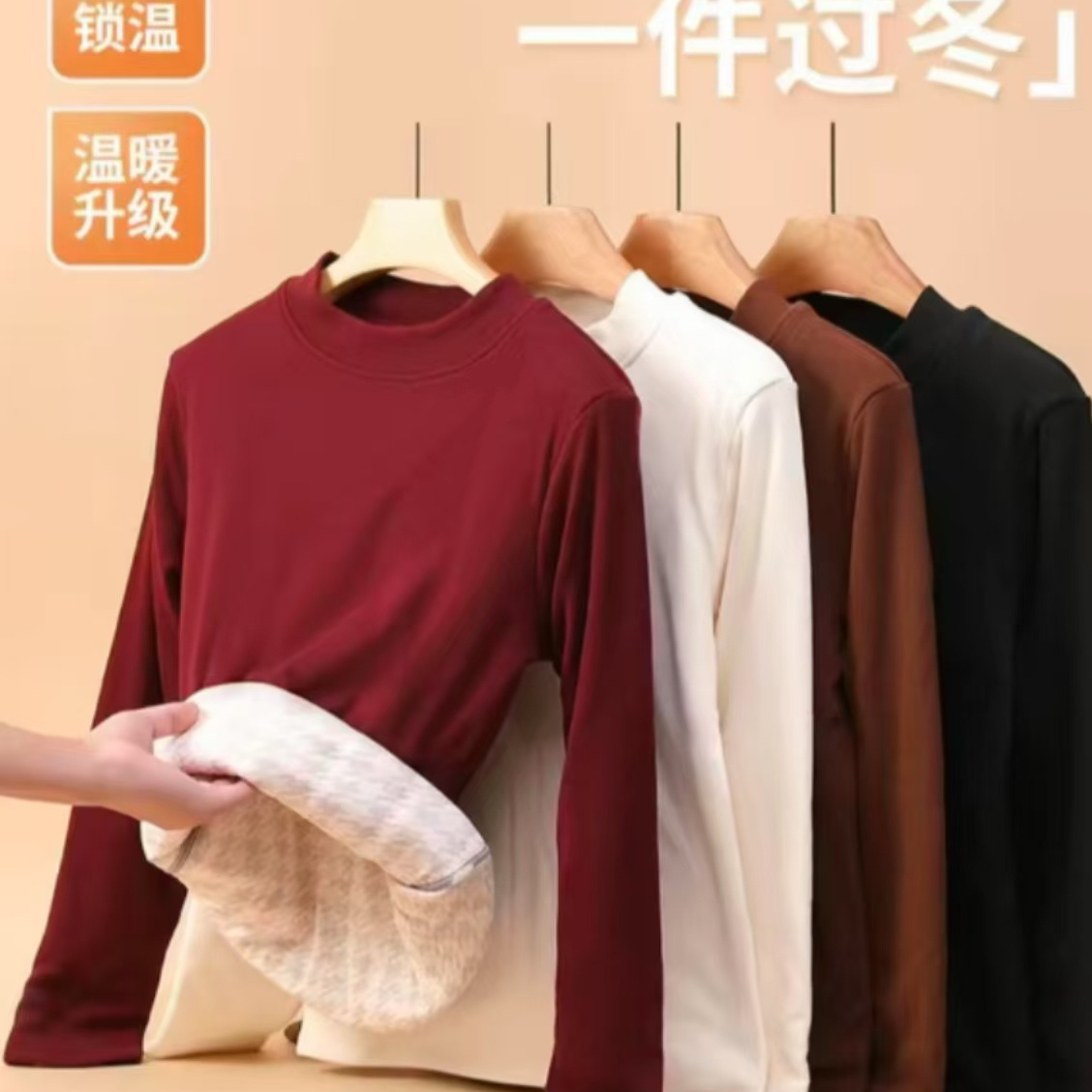 【羊毛填充 小暖炉】巨保暖加绒加厚过冬时尚打底衫保暖上衣内搭