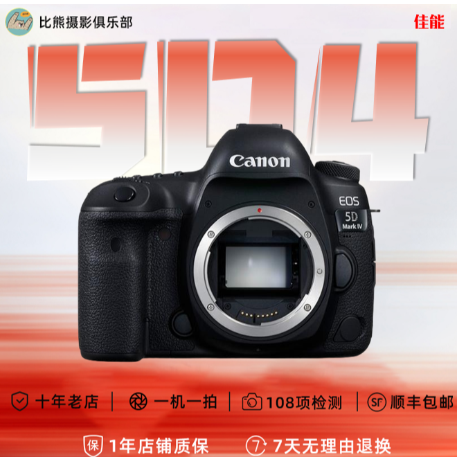 准新品 Canon/佳能 5D MARK IV 专业5D4单反全画幅高清拍摄相机