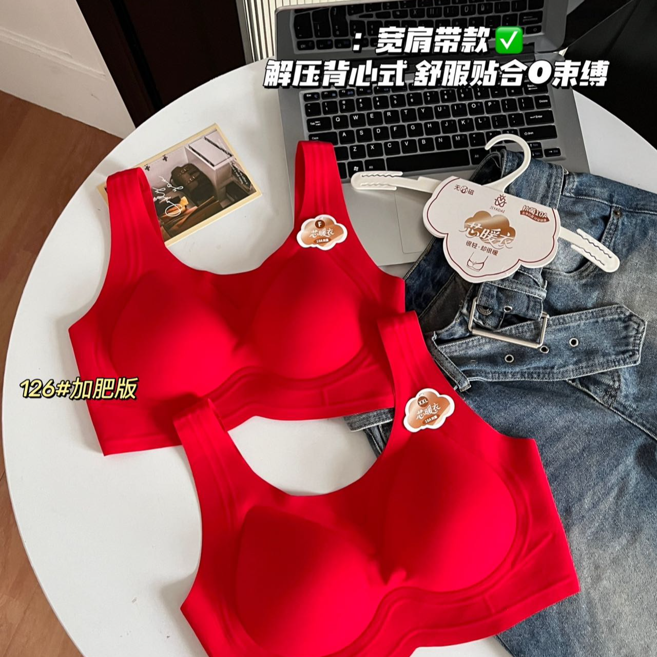 集雅岱幸运红无磁磨毛芯暖衣女性内衣舒适无痕本命年新年大红色