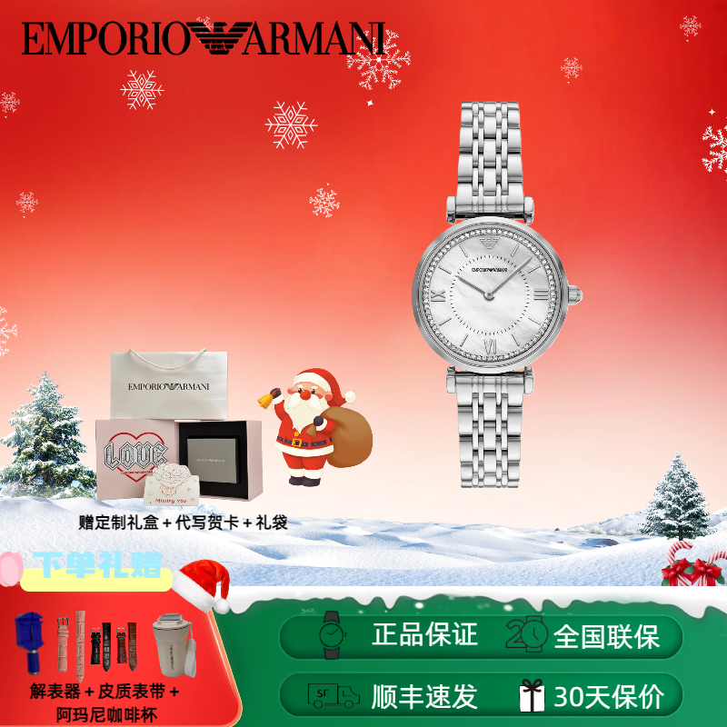 Emporio Armani/安普里奥·阿玛尼满天星手表奢侈石英表盘AR11701