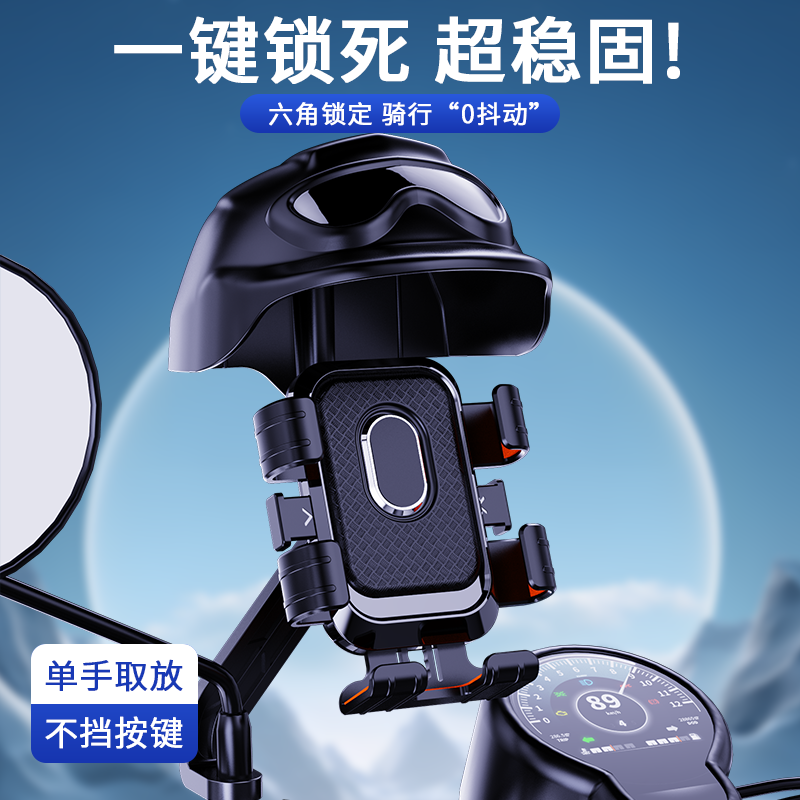 电动车手机支架外卖骑行自行车摩托车防震小头盔不挡摄像头支架
