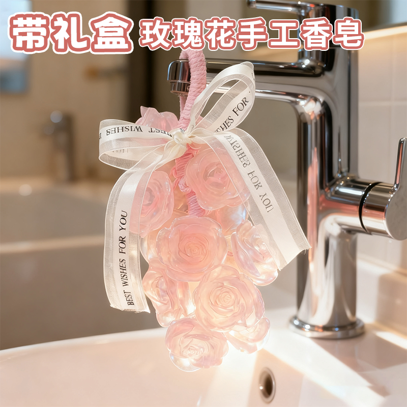 创意手工水晶玫瑰花香熏皂沐浴洗手可作车载香薰伴手礼挂件手工皂