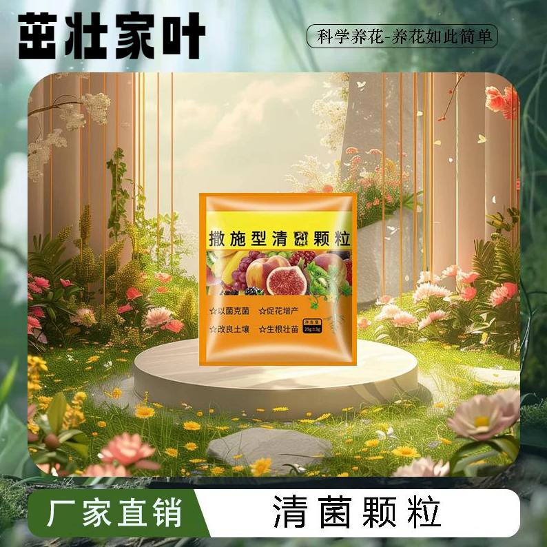 撒施型颗粒瓜果蔬菜农用花生辣椒茄子红薯作物肥料