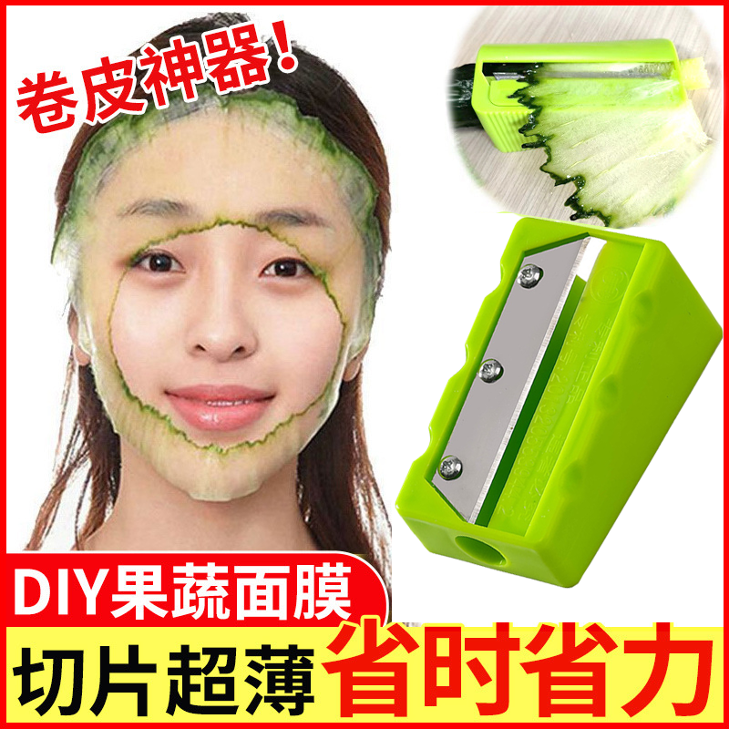 2025款黄瓜面膜器黄瓜超薄切片器超薄敷脸面膜大青瓜卷笔刀神器女