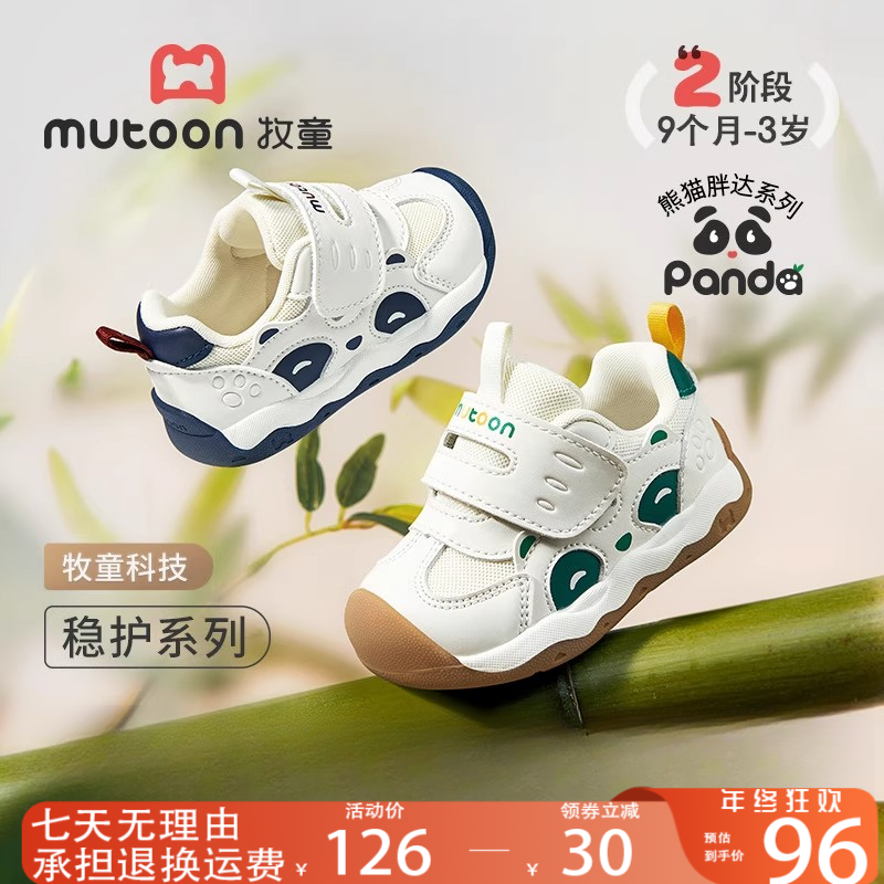 牧童透气童鞋婴儿步前鞋宝宝秋款鞋舒适软底防滑女宝鞋子机能鞋
