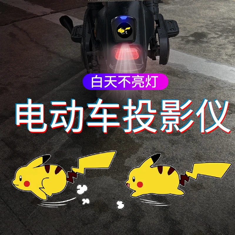 【电动车专用】动态迎宾灯车门投影灯皮卡丘车载无线感应改装氛围灯